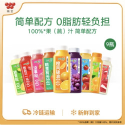 【省40元】味全果汁饮料味全 每日c果汁300ml 9瓶装多少钱 什么值得买 