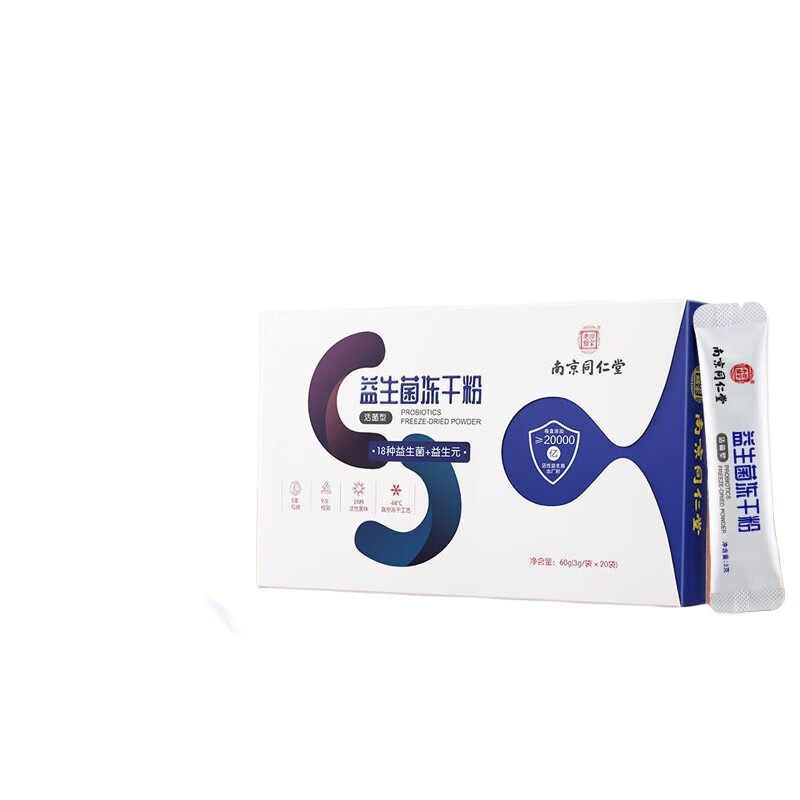 南京同仁堂益生菌冻干粉益生元