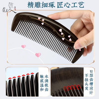 虞美人梳子沉贵宝木梳女粉红色回忆礼盒