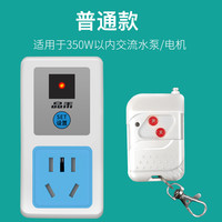 品禾 无线遥控插座50米 智能开关 特价款50米