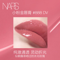 【618抢购】NARS小粉金唇膏口红唇冻#888水光玫瑰阿拉贡保湿 【色】#208 露水丁香 Devotion