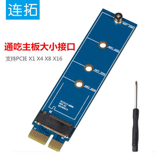  LinkStone/连拓 支持x4 x8 x16接口 NVME硬盘转接卡
