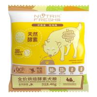 纯皓猫粮低温烘焙猫粮幼猫成猫通用全价全期猫粮 1kg 纯皓烘焙40g*2包