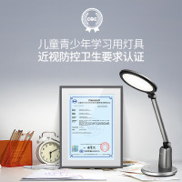 国家补贴：松下 Panasonic 致儒系列 HHLT0663 国AA级护眼台灯 19W 深空灰