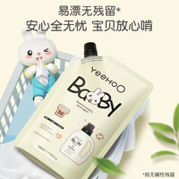 英氏 YeeHoO婴儿洗衣液儿童洗衣液儿童洗衣皂肥皂去污去渍洗衣液皂套装 洗衣液3袋+洗衣皂6块