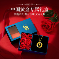 中国黄金黄金项链女足金羽毛吊坠锁骨链生日520送女朋友礼物情人节送老婆 吊坠+约1.4g足金链+情人节礼盒 吊坠金重约0.85g
