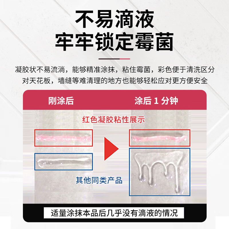 UYEKI日本进口瓷砖缝隙去霉清洗手台洗衣机胶圈除霉啫喱凝胶防霉剂神器