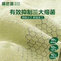 棉武器【邮政甄选】儿童袜母婴级A类石墨烯7A抑菌防臭中筒纯棉四季 070豆绿+浅蓝+浅灰+深咖+暖白 5双 XL 【Y】适配38-42鞋码12岁以上