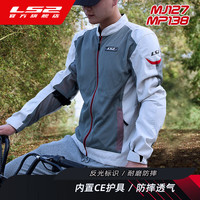 LS2摩托车网眼骑行服套装男女机车赛车服四季拉力服防摔透气夏MJ127 男款-MJ127-深灰-浅灰-红 S