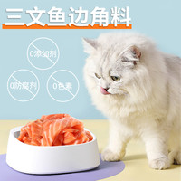 三文鱼边角料新鲜碎肉无刺无骨人吃挪威进口喂猫狗粮宠物零食辅食