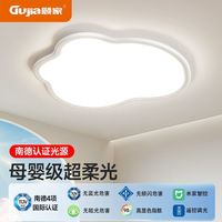 GUJIA/顾家 护眼 儿童灯