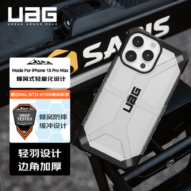 UAG 适用于苹果15promax手机壳iphone15promax保护套【钻石透明色】