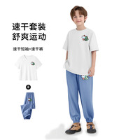 奥特曼4运动速干短袖+肌理珠速干裤2件套夏季运动休闲户外百搭儿童套装 U同行K宝蓝+U同行K灰色 150 【耐磨耐穿】