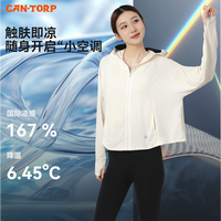 肯拓普透气冰丝防晒衣女款夏季户外运动骑行防晒服凉感轻薄外套女