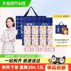 【省387.94元】官栈海鲜水产_官栈 中国大陆 即食花胶 38g*12瓶多少钱-什么值得买