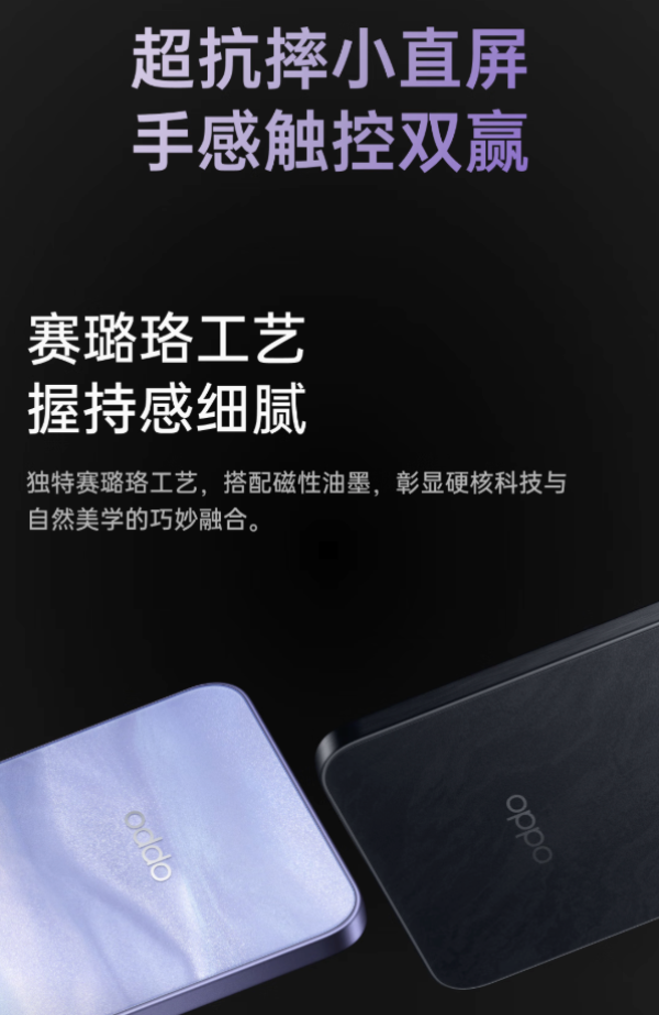OPPO A5 Pro 5G手机 8GB+256GB