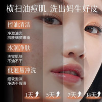 GalanDutin/嘉兰杜汀 控油紧致 洗面奶套装