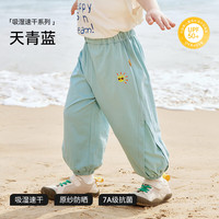 贝肽斯儿童速干裤夏季婴幼儿长裤宝宝休闲裤薄款男童女童防晒裤 天青蓝 140