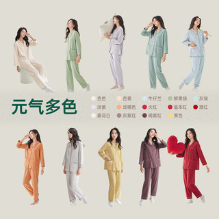 安之伴安之伴女士睡衣秋纯色简约开衫透气休闲翻领长袖长裤家居服套装 A杏色 L