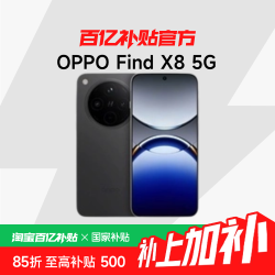 OPPO Find X8 12GB+256GB 星野黑