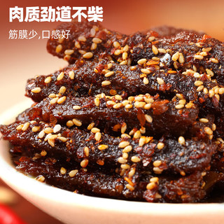 蜀道香 真味系列牛肉干 休闲零食小吃 熟食肉脯 四川特产麻辣牛肉干