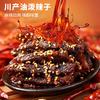 蜀道香 真味系列牛肉干 休闲零食小吃 熟食肉脯 四川特产麻辣牛肉干