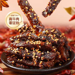 蜀道香 真味系列牛肉干 休闲零食小吃 熟食肉脯 四川特产麻辣牛肉干
