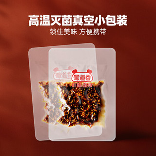 蜀道香 真味系列牛肉干 休闲零食小吃 熟食肉脯 四川特产麻辣牛肉干