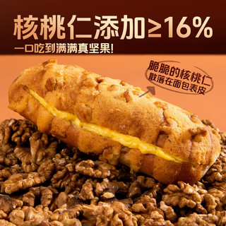 光明（Brilliant）核桃马里奥欧包早餐代餐手撕坚果面包休闲零食短保 330g*1箱（3枚）