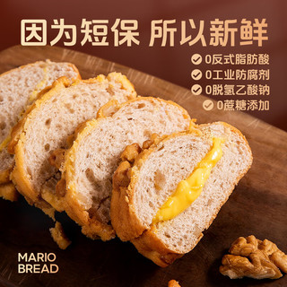 光明（Brilliant）核桃马里奥欧包早餐代餐手撕坚果面包休闲零食短保 330g*1箱（3枚）