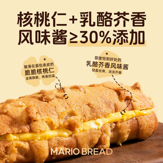 光明（Brilliant）核桃马里奥欧包早餐代餐手撕坚果面包休闲零食短保 330g*1箱（3枚）