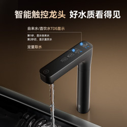 京东京造 净水器家用净水机灵犀鲜矿水1200G 净矿双水直饮