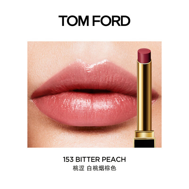 TOM FORD 汤姆·福特 极细管TF口红153白桃烟棕色唇膏