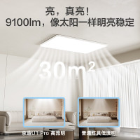 京东京造 U1吸顶灯三室一厅套装 全光谱智能米家护眼灯客厅灯