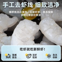 湛江生虾仁去虾线高品质虾肉冷冻大虾500g (净重350g/袋)龙霸食品