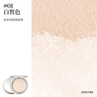 酵色 Joocyee精华融肤粉饼控油定妆遮瑕补妆柔润粉雾哑光口红