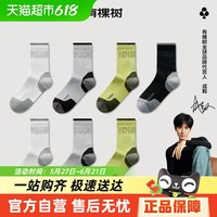 88VIP：京东 有棵树袜子男士中筒袜7A抗菌毛圈缓震消臭吸汗春夏棉袜