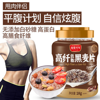 澳洲燕麦片低脂高纤黑麦片1000g桶装即冲即食无蔗糖早餐冲饮A