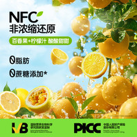 88VIP：onlytree 百香果柠檬饮NFC鲜榨低脂果汁饮料夏天冲泡饮品