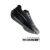安踏（ANTA）柏油路霸3V丨越野跑步鞋户外Vibram大底氮科技防滑耐磨运动鞋男鞋 【防滑橡胶底】基础黑-5 40.5