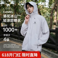 CAMEL骆驼冰山防晒衣066男2025春夏新品防紫外线凉感快干透气皮肤衣 男女同款