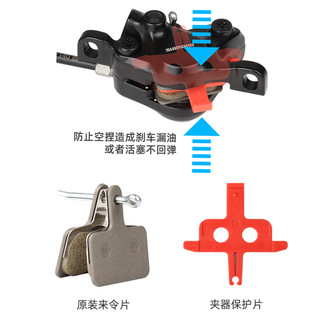SHIMANO禧玛诺油刹MT200油刹山地车自行车油碟油压碟刹MT500刹车