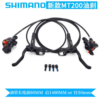 SHIMANO禧玛诺油刹MT200油刹山地车自行车油碟油压碟刹MT500刹车