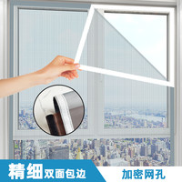 夏季金刚纱防蚊窗帘免打孔透气防蚊可拆卸居家防蚊纱帘纱窗隔断帘 1.2x1.2m