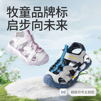 Mutong/牧童 软底防撞 儿童凉鞋