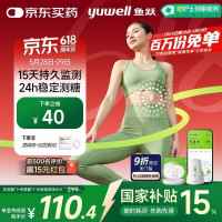鱼跃 安耐糖动态血糖仪免扎手指Anytime4Pro套装（发射器*1+传感器*2）