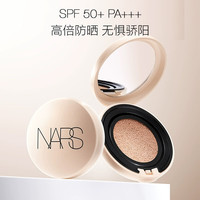 NARS白气垫替换芯粉白色12g干皮混干气垫粉底液水润遮瑕礼物女男618