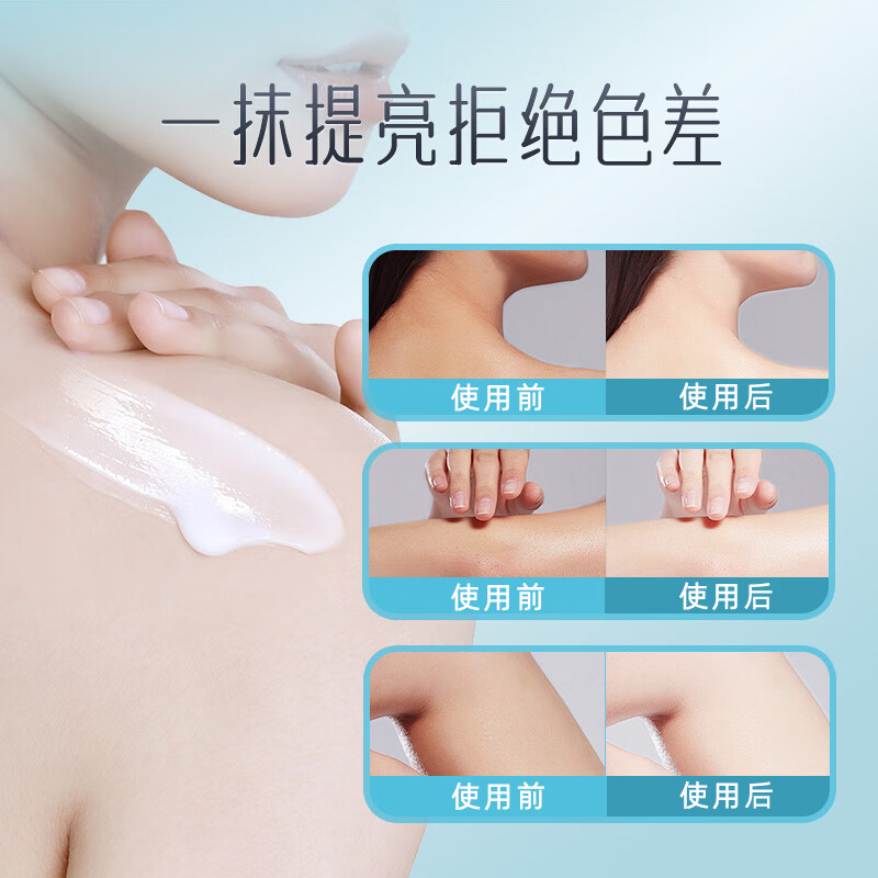  ELL 持妆美白 身体素颜霜