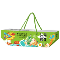  稻香京皇 嘉兴风味 端午粽子礼盒
