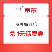 今日好券|5.30上新：周五好券速领！京东金融抢12期免息券，京东领1元5折券！